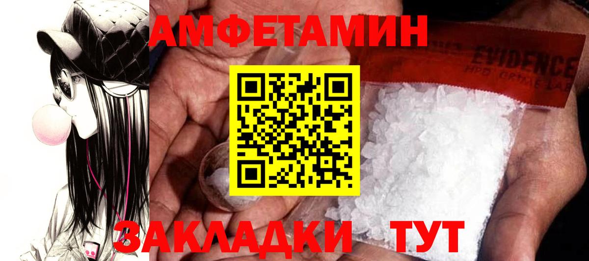 Амурск  Amphetamine  Вход с VPN  ОМГ ОМГ ONION  АМФ  АМФ Premium 