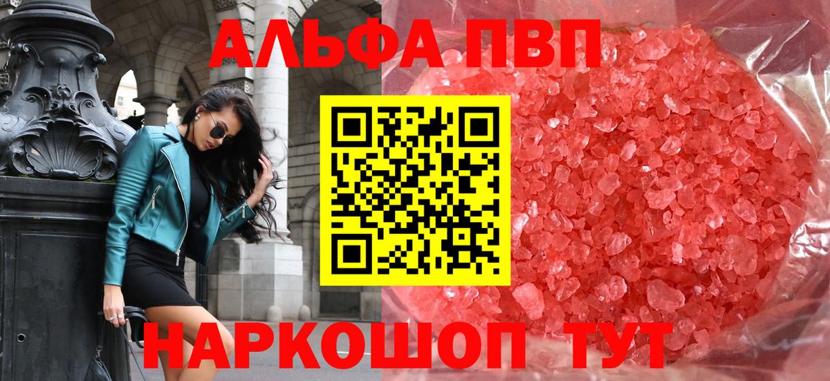 APVP крисы CK Амурск