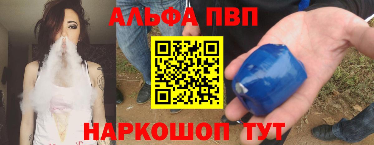 APVP крисы CK  Вход с VPN  Alfa_PVP крисы CK  Alpha-PVP Crystall  Амурск 