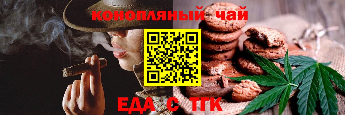 Canna-Cookies конопля  Вход с VPN  Амурск 
