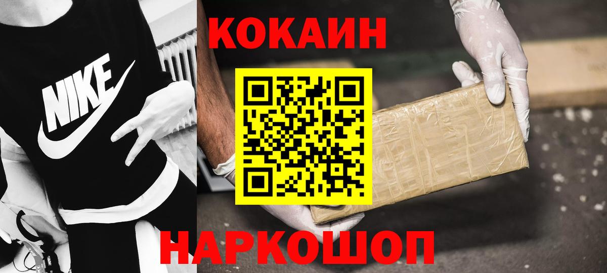 КОКАИН 97%  Вход с VPN  Кокаин  Амурск  КОКАИН Fish Scale 