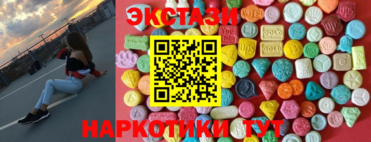 нарко площадка формула  Экстази VHQ  Экстази  Вход с VPN  Экстази VHQ  Амурск 