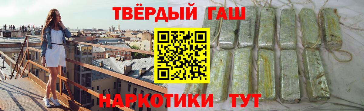 Гашиш AMNESIA HAZE  Вход с VPN  ГАШ  ГАШИШ индика сатива  Амурск 