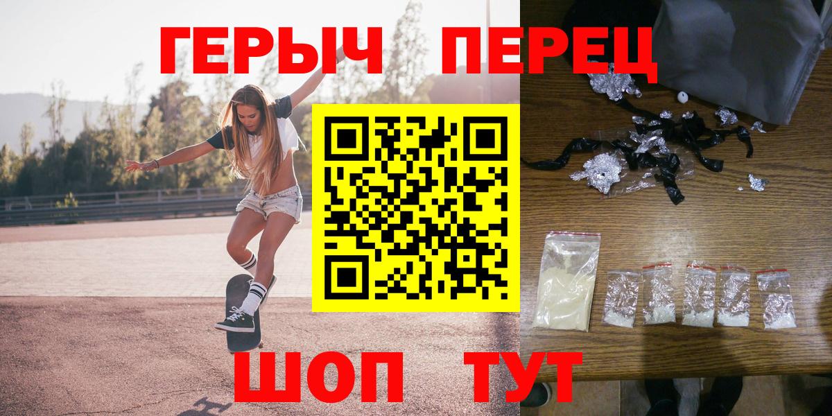 ГЕРОИН афганец Амурск