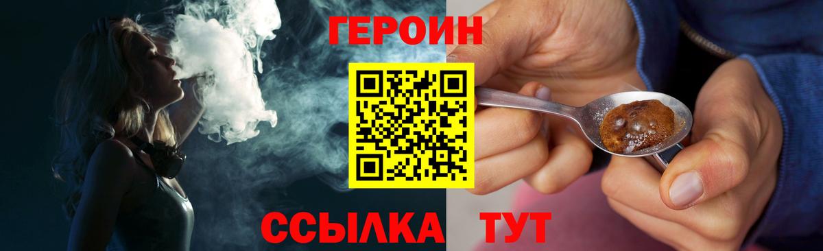 Амурск  ГЕРОИН Heroin  Вход с VPN 