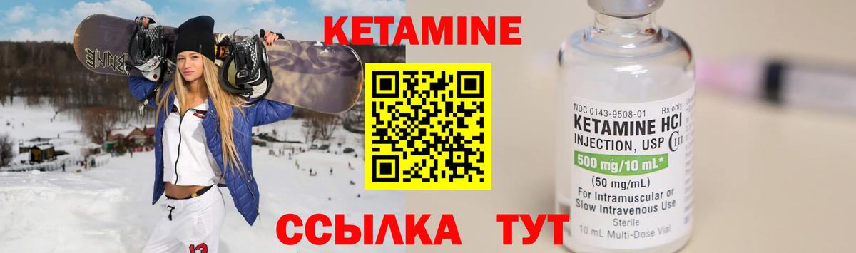 Кетамин ketamine  МЕГА онион  Амурск  Вход с VPN 