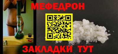 мефедрон Моздок