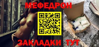 мефедрон Моздок