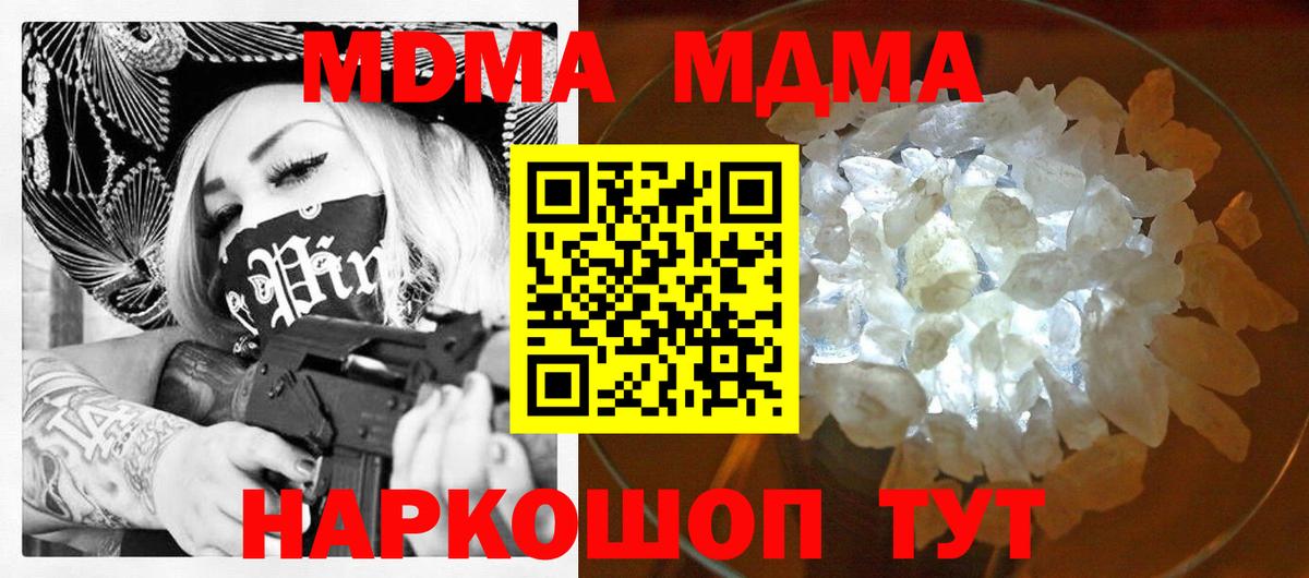 Амурск  МДМА  MDMA молли  Вход с VPN  MDMA молли 