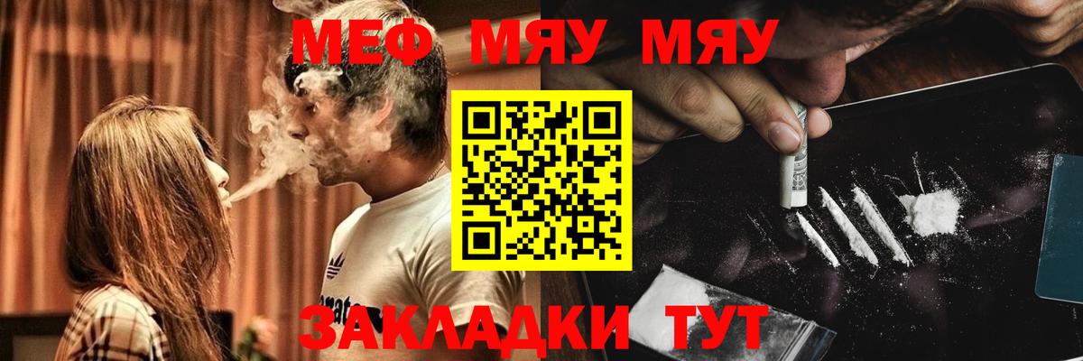 МЕФ мука Амурск