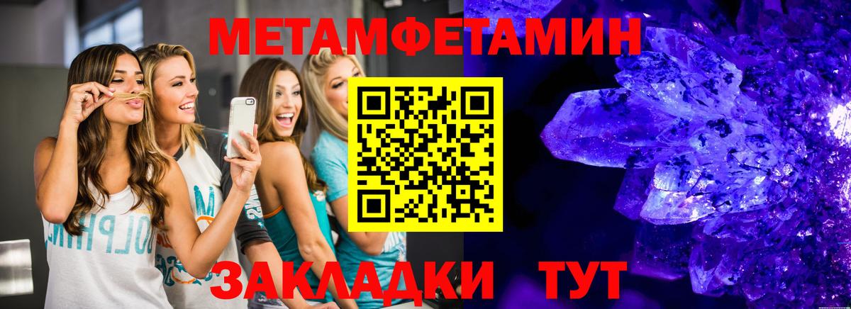 Амурск  Метамфетамин витя  Метамфетамин  Вход с VPN 