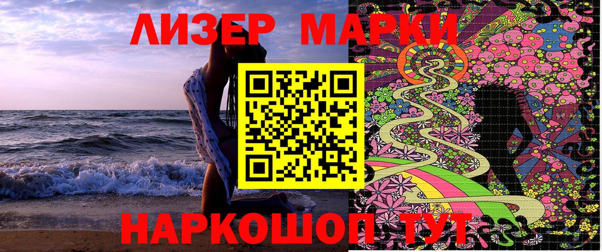 Марки 25I-NBOMe 1,8мг  Марки 25I-NBOMe 1,8мг  Вход с VPN  Амурск 