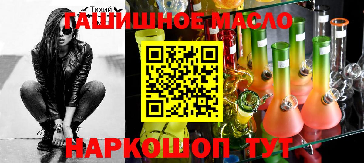 Дистиллят ТГК THC oil Амурск