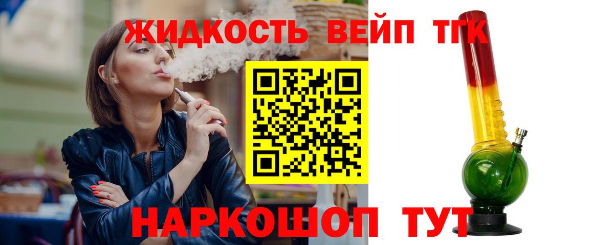 ТГК гашишное масло  Вход с VPN  Дистиллят ТГК жижа  Амурск 