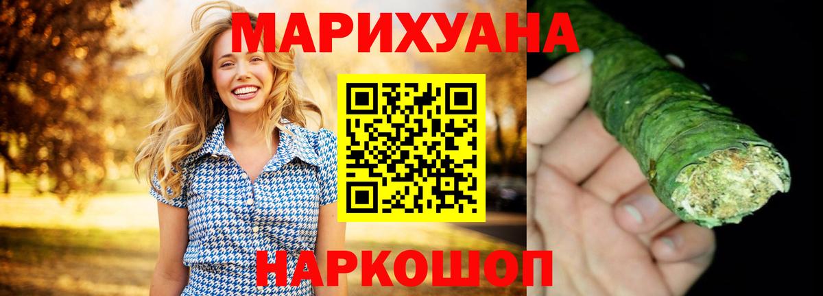 Шишки марихуана Ganja  Марихуана White Widow  Вход с VPN  Шишки марихуана Amnesia  Амурск 