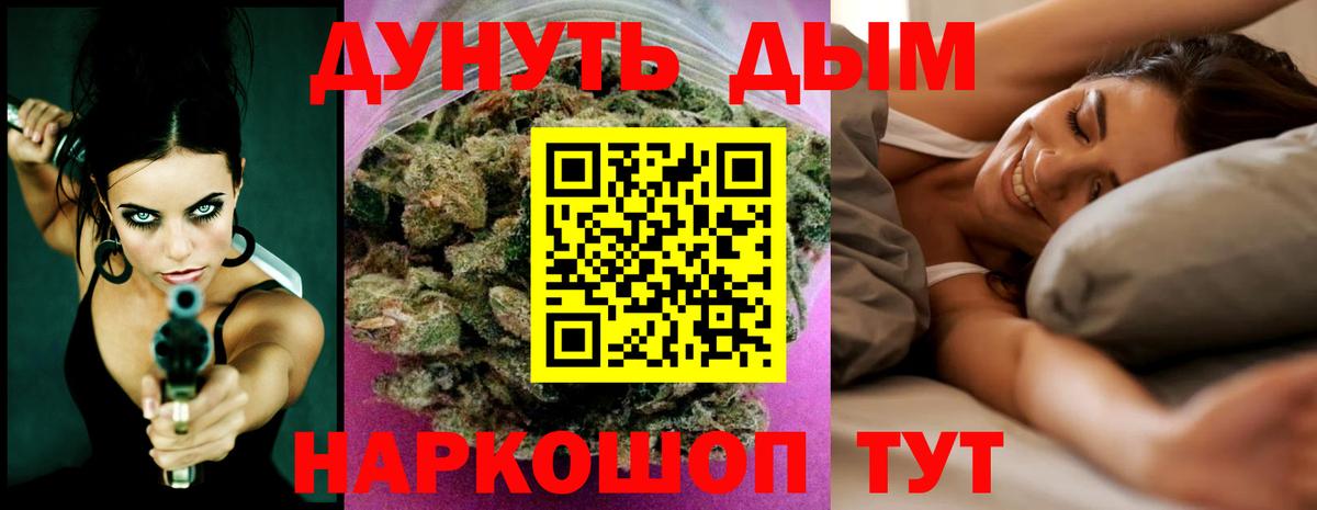 Конопля OG Kush Амурск